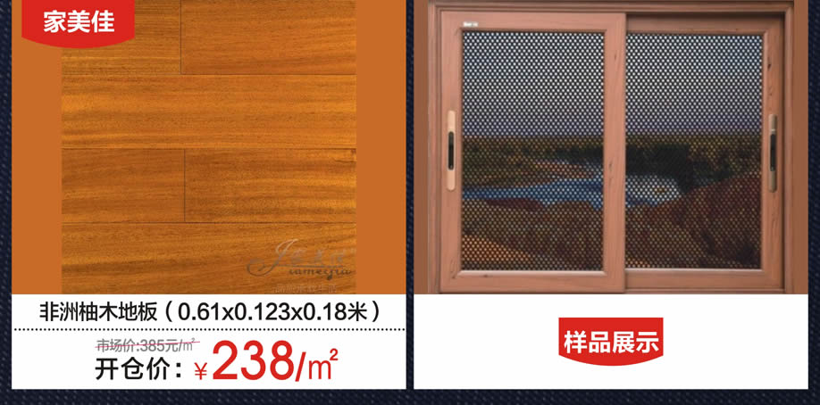 1523701978160852.jpg 建材4.jpg